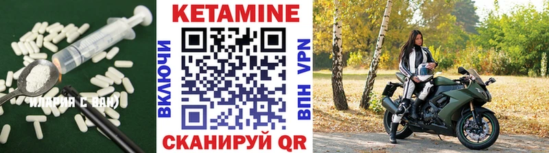 КЕТАМИН VHQ  Новый Уренгой 