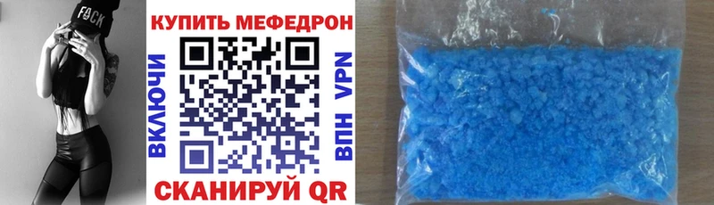 kraken вход  цена наркотик  darknet клад  Мефедрон mephedrone  Новый Уренгой 